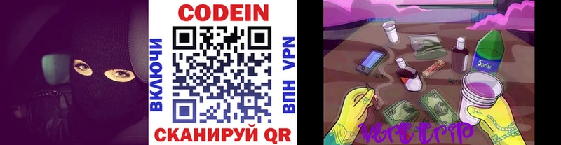 Codein напиток Lean (лин)  гидра ТОР  Усинск 