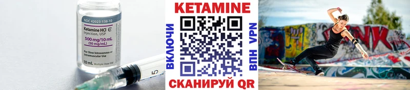КЕТАМИН VHQ мега сайт Усинск