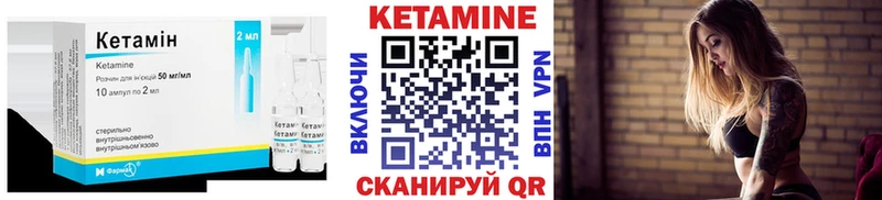 Кетамин ketamine Усинск