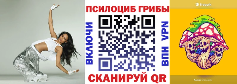 Псилоцибиновые грибы Cubensis OMG онион Усинск